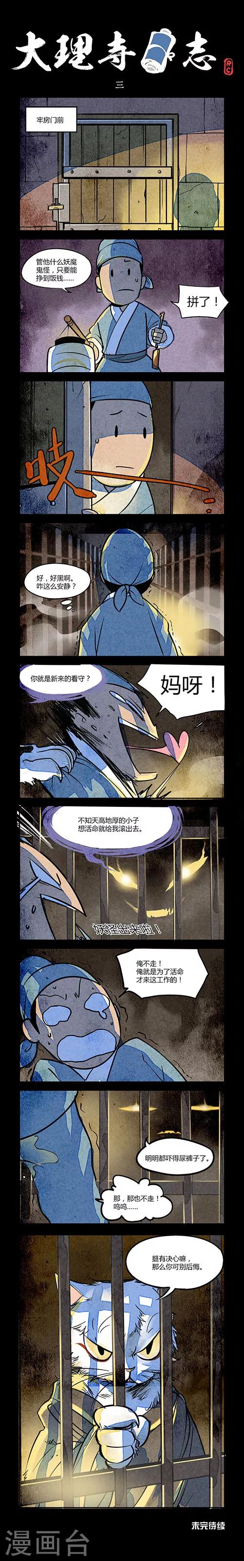 第3话0