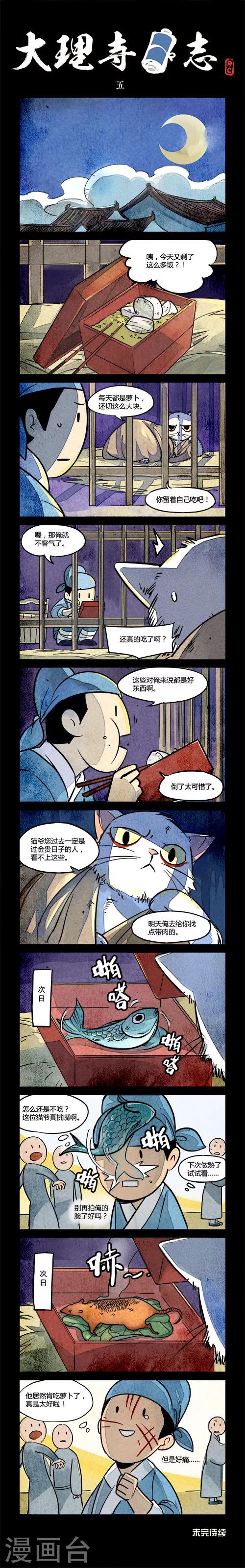 第5话0