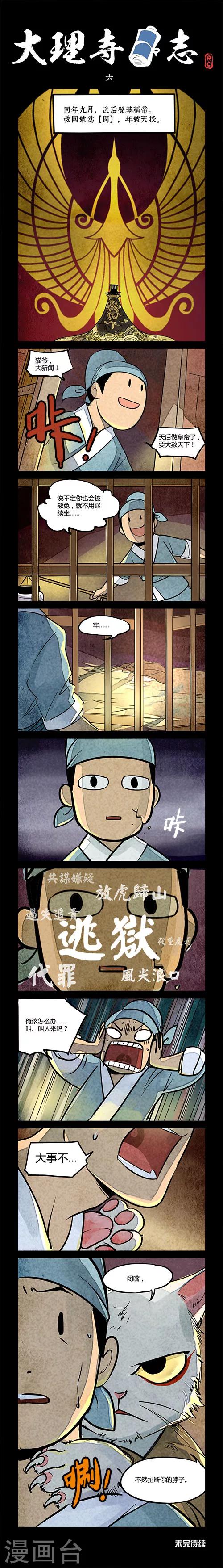 第6话0