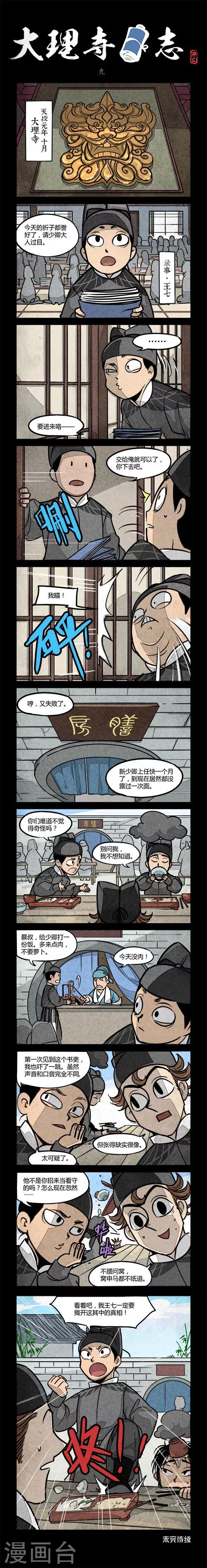 第9话0