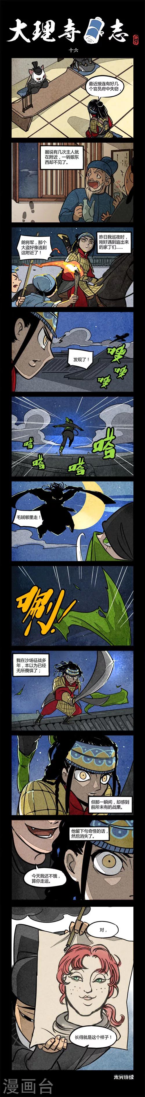 第16话0