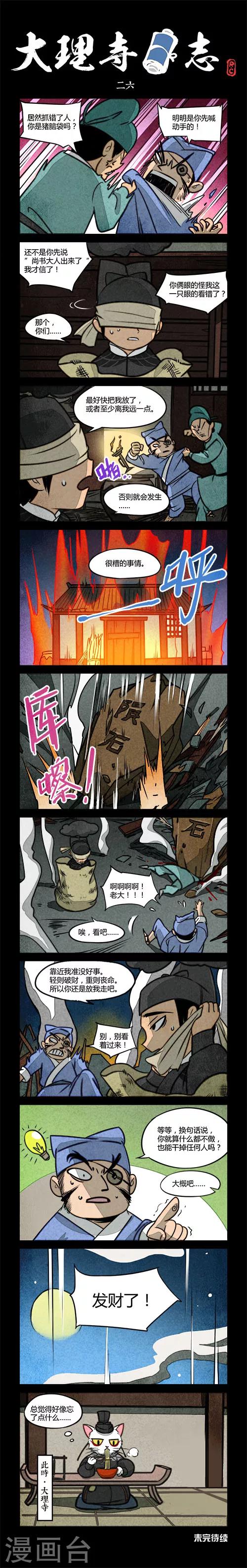 第26话0
