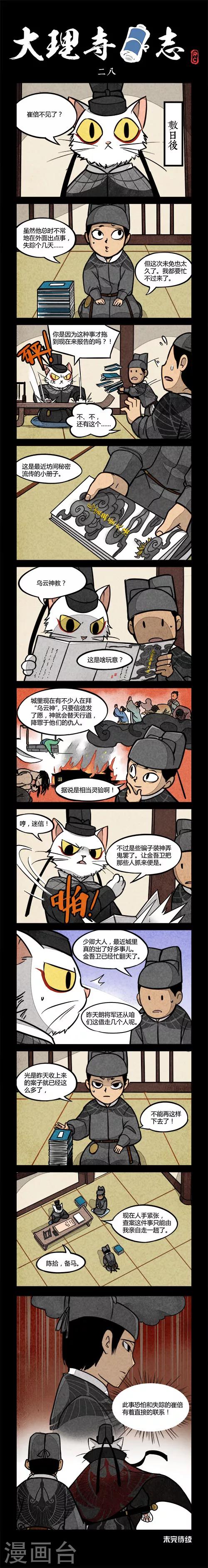 第28话0