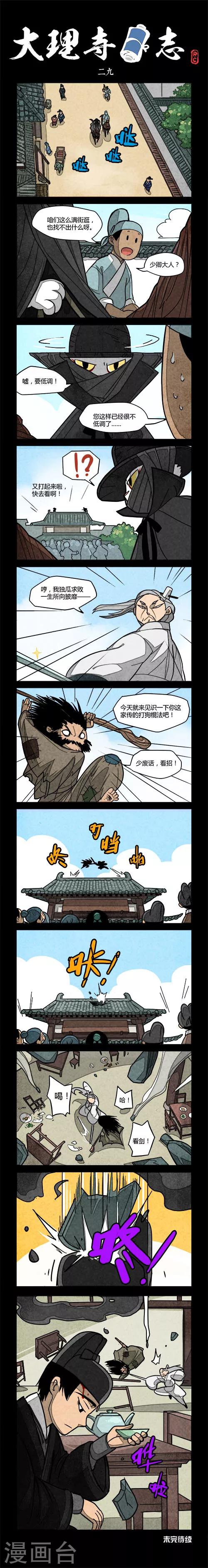 第29话0