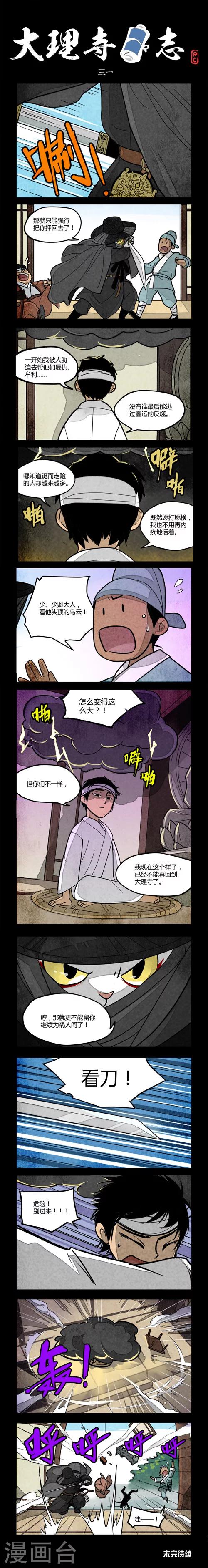 第31话0