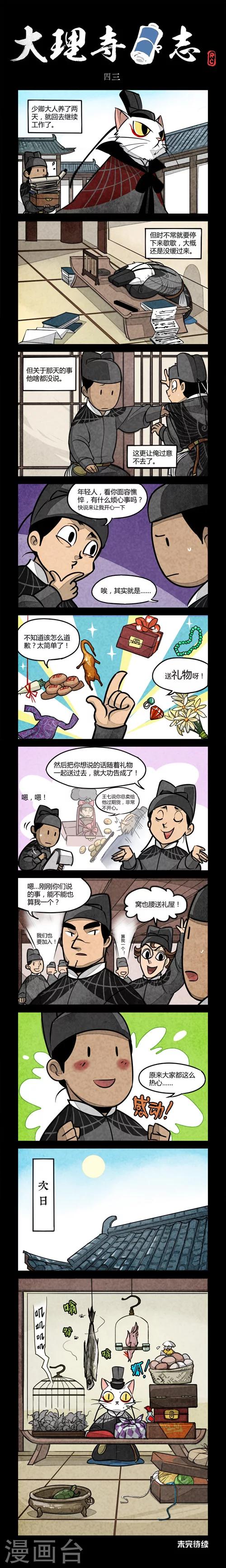 第42话0