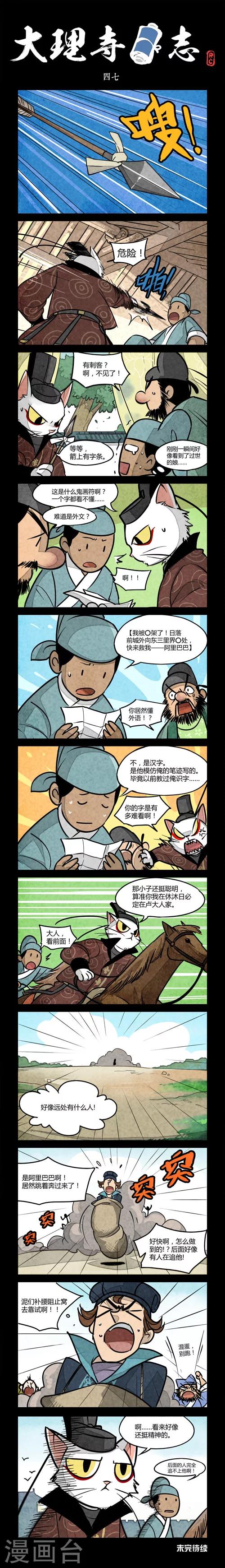 第47话0