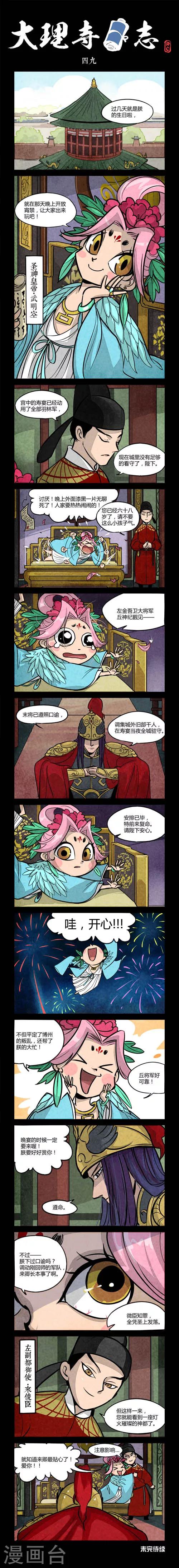 第49话0