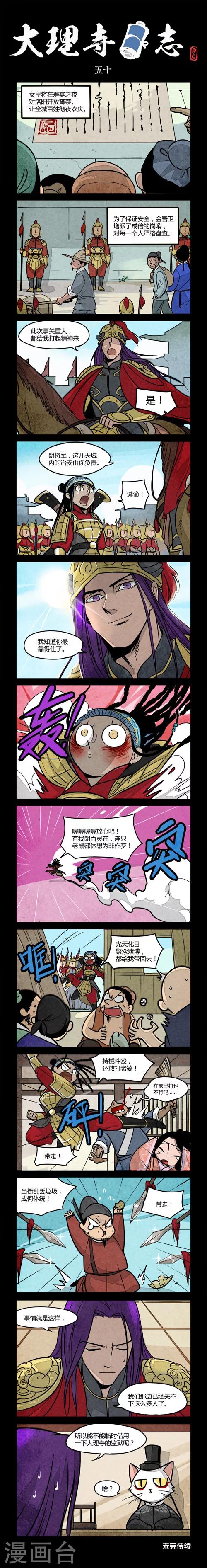第50话0