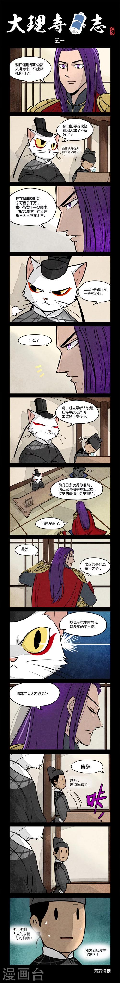 第51话0