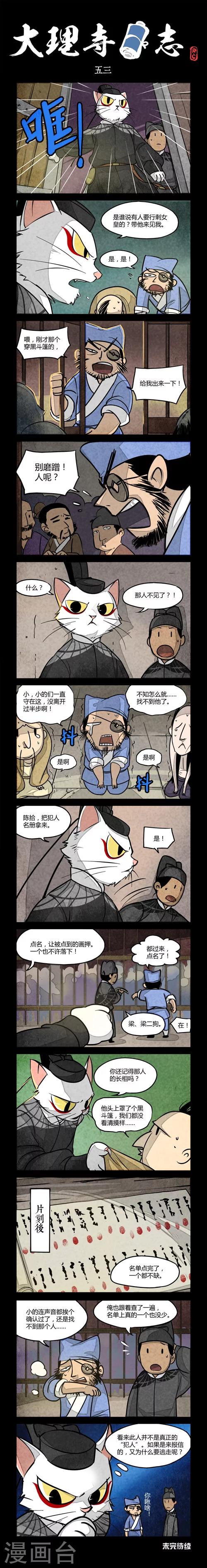 第53话0