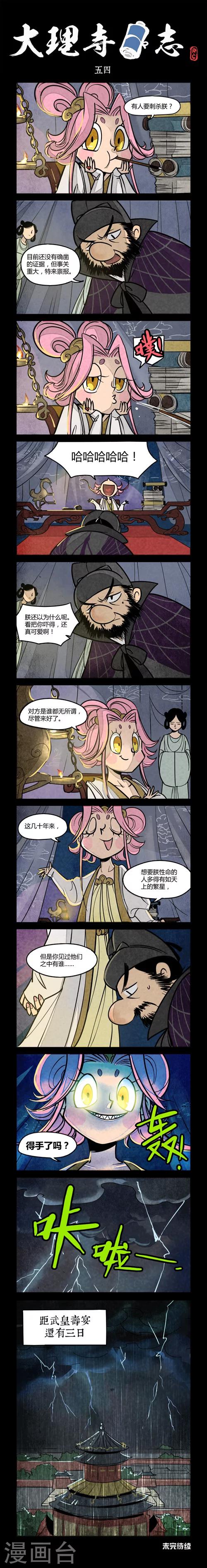第54话0