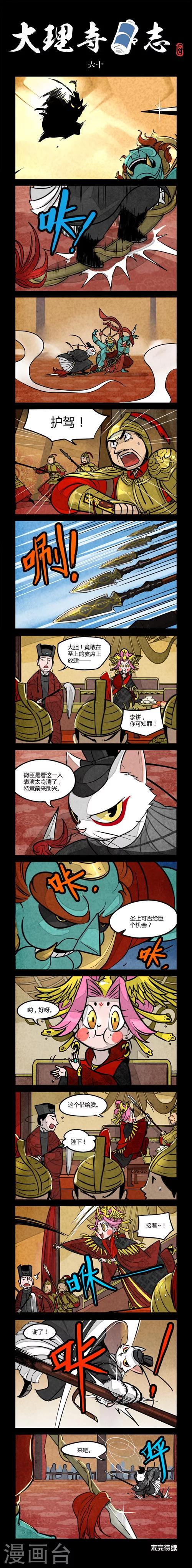 第60话0