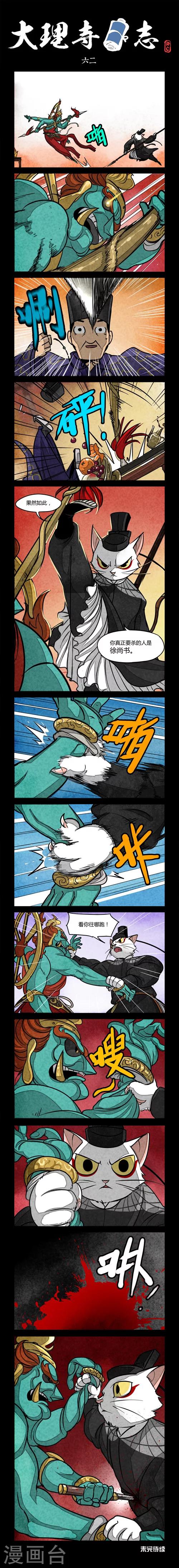 第62话0