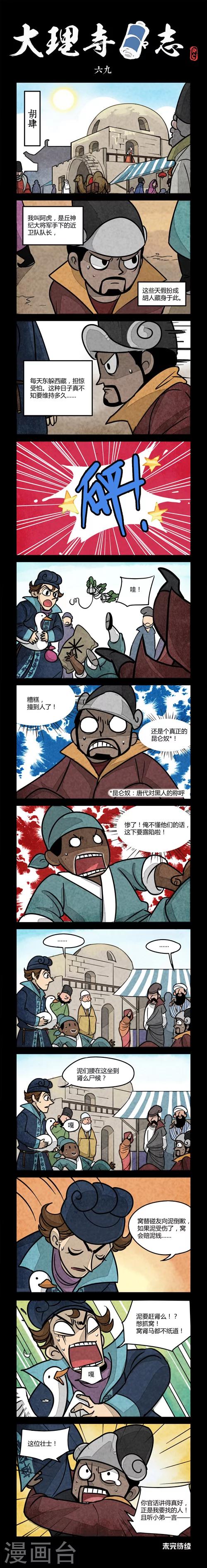 第69话0