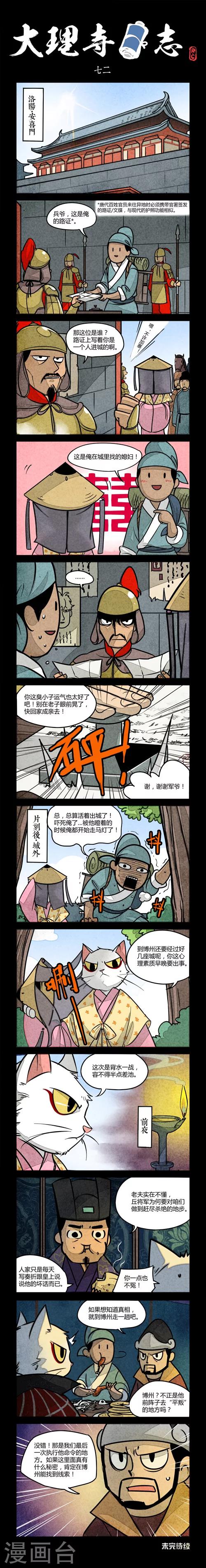 第72话0