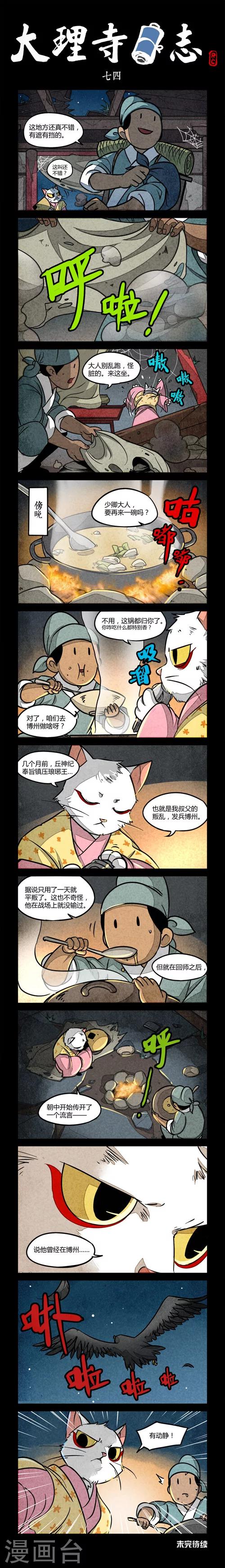 第74话0