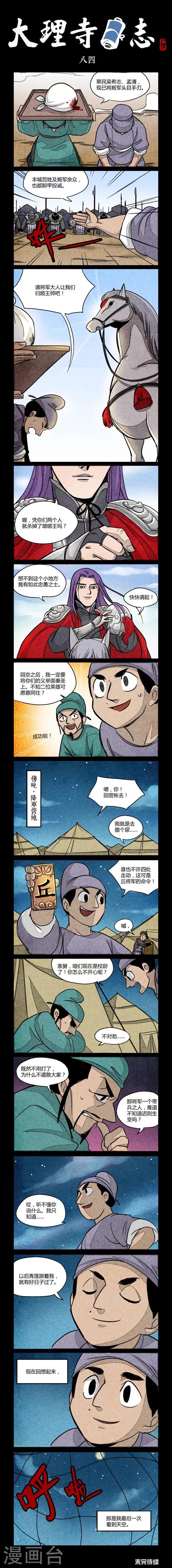 第84话0