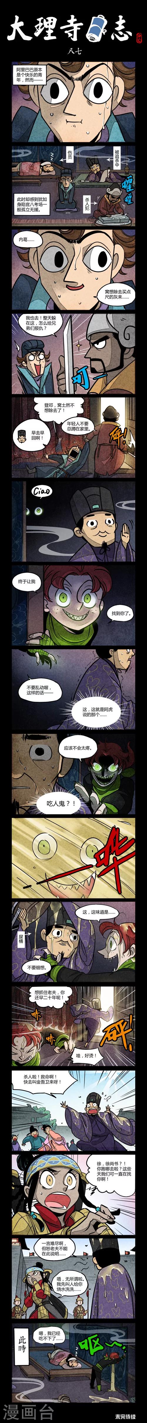第87话0