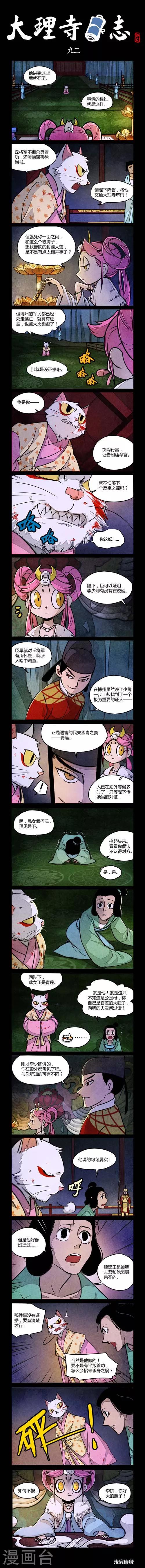 第92话0