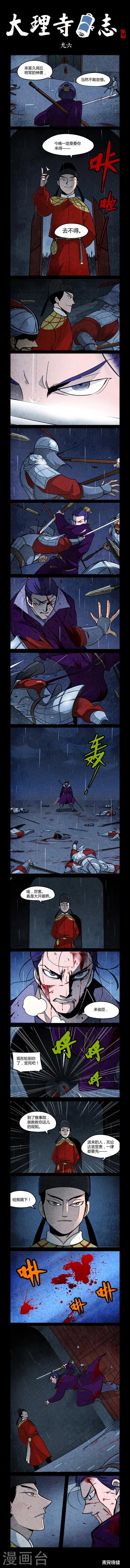 第96话0