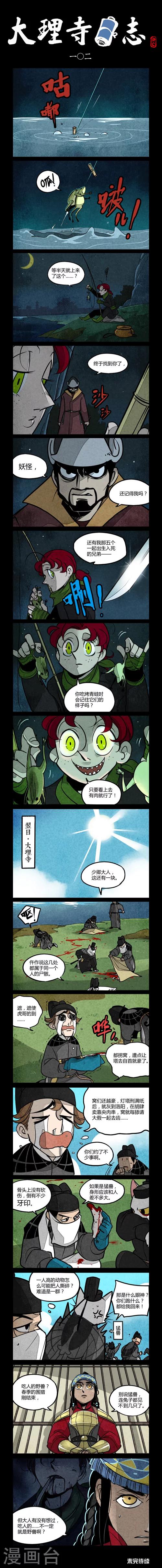 第102话0