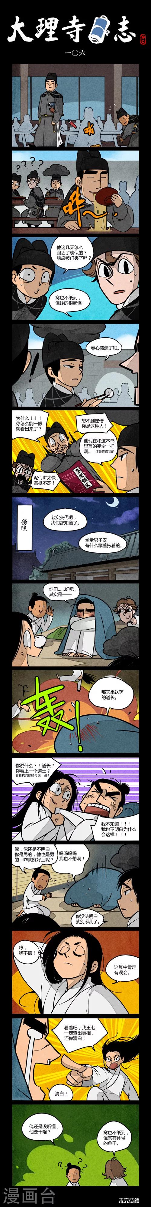 第106话0