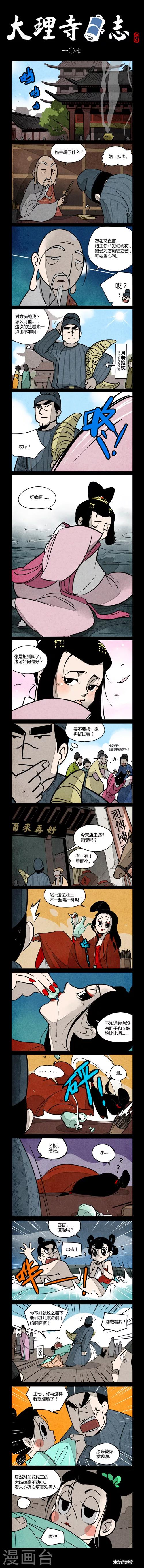 第107话0