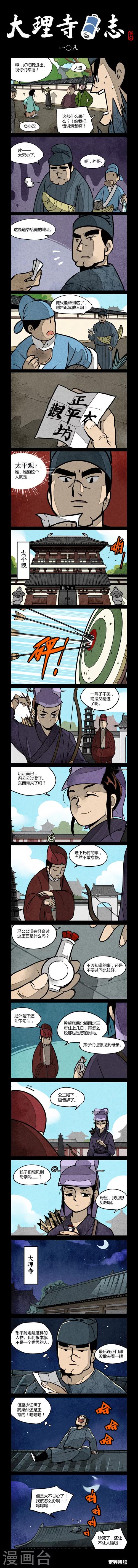 第108话0