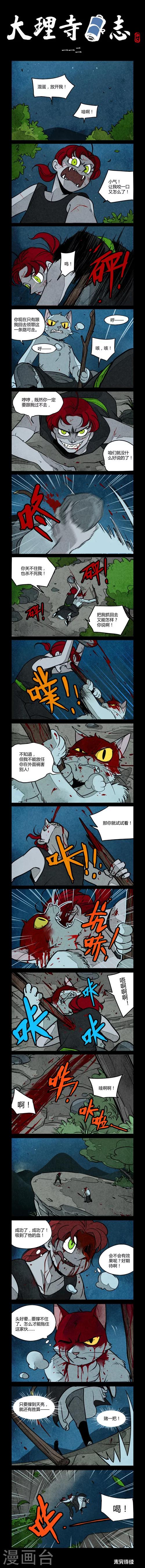 第112话0