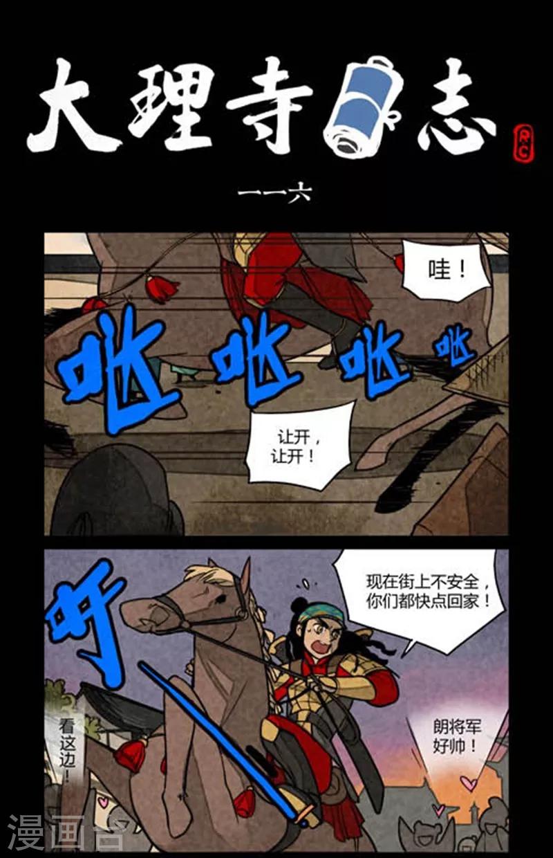 第116话0