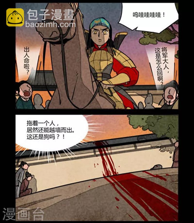 第116话3