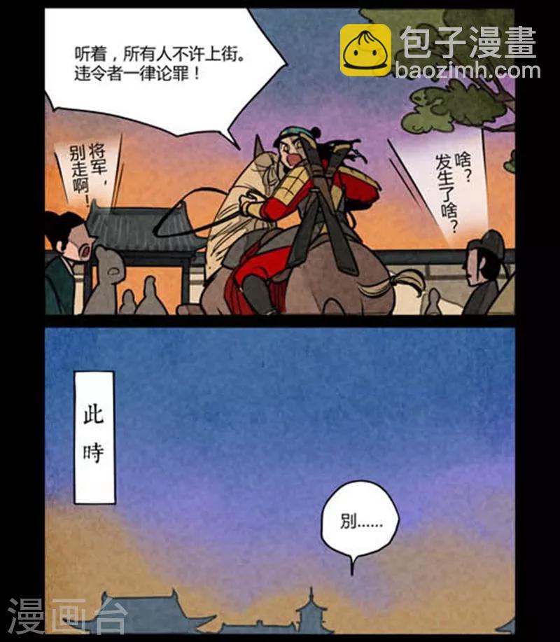 第116话4
