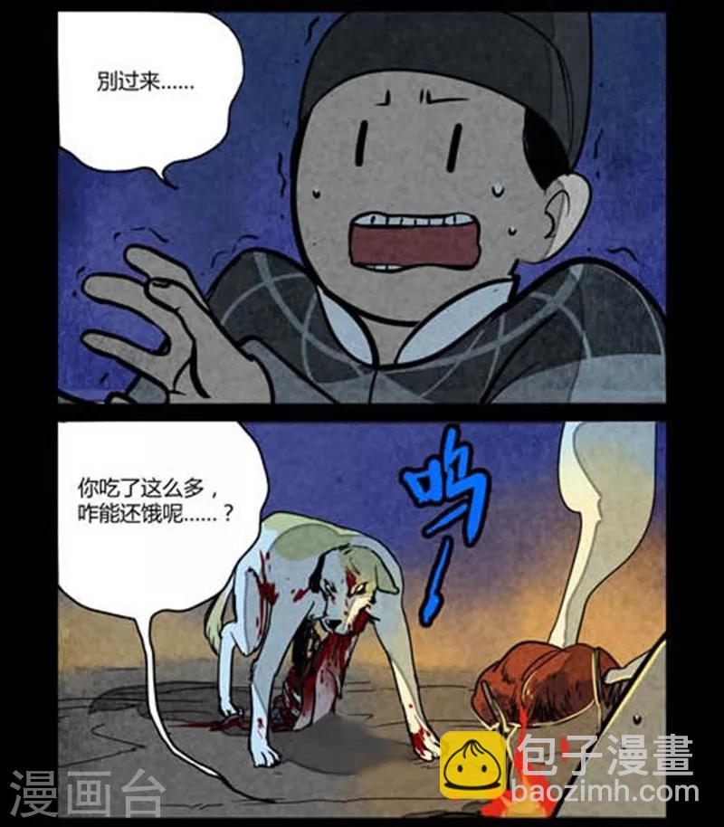 第116话5