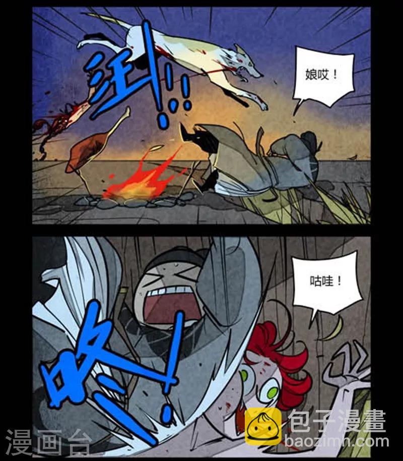 第116话6