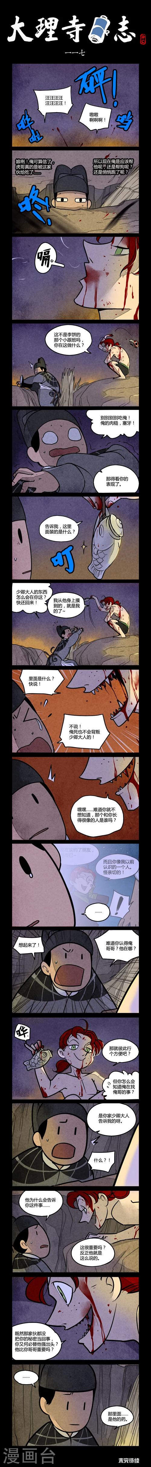 第117话0