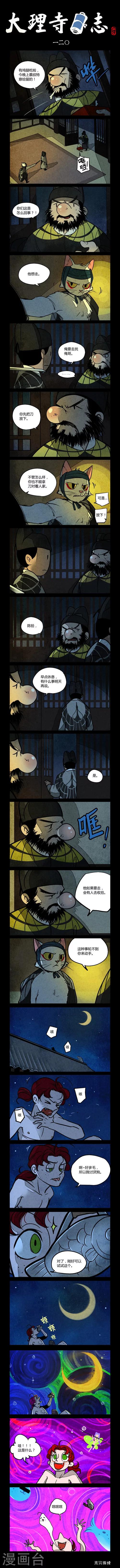 第120话0