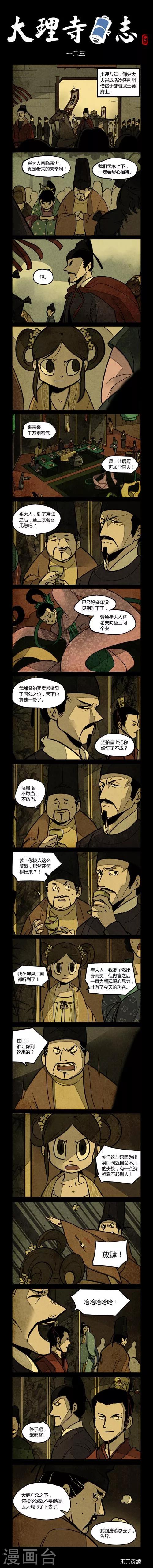 第123话0