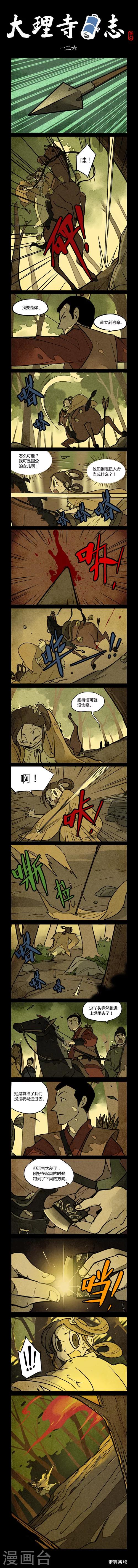 第126话0