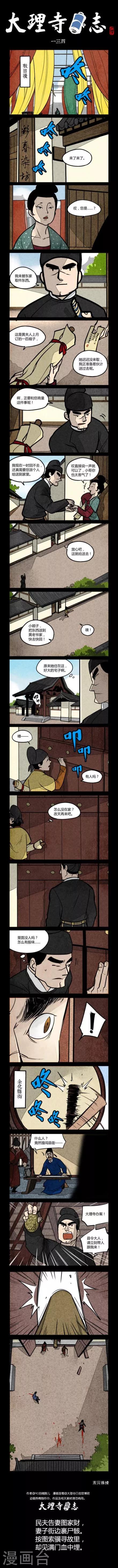 第134话0