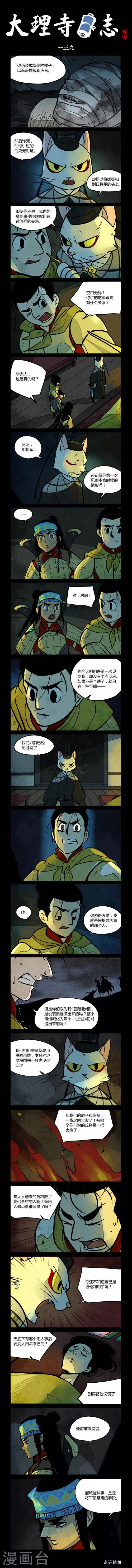 第139话0