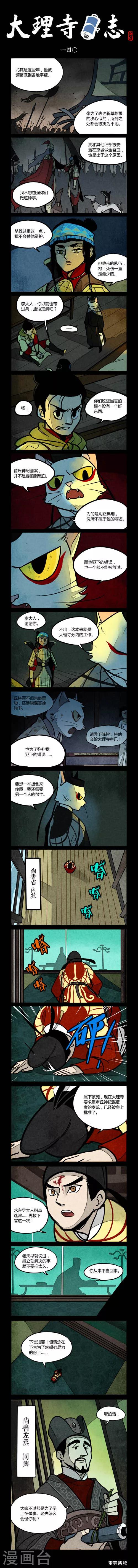 第140话0