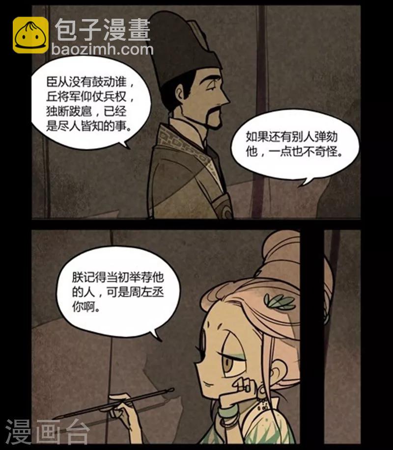 第141话3
