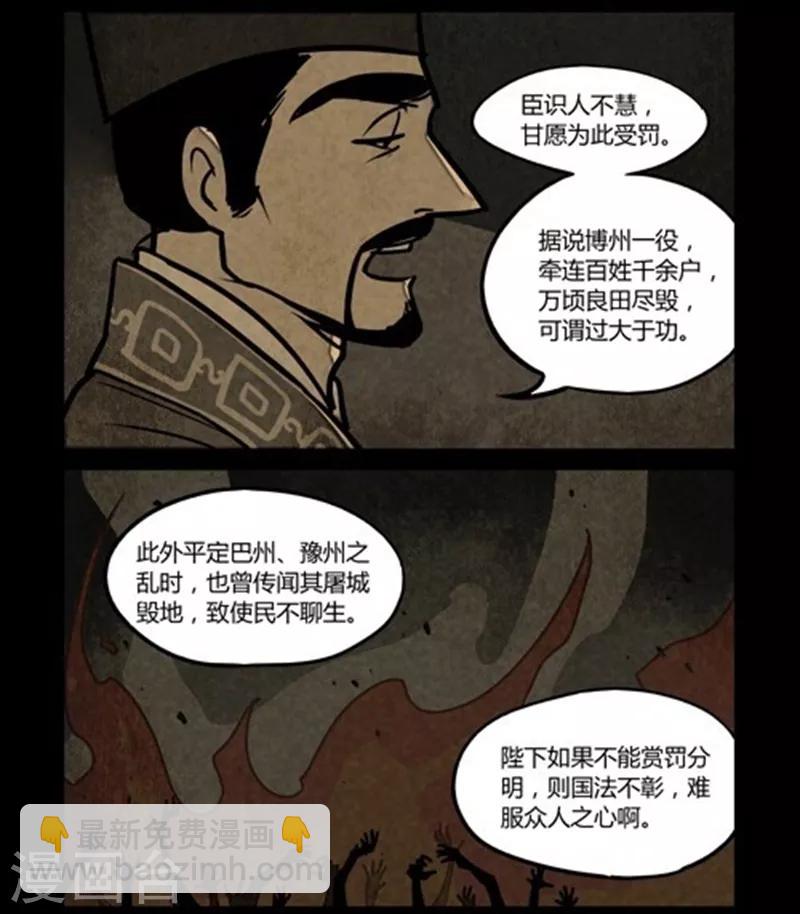 第141话4