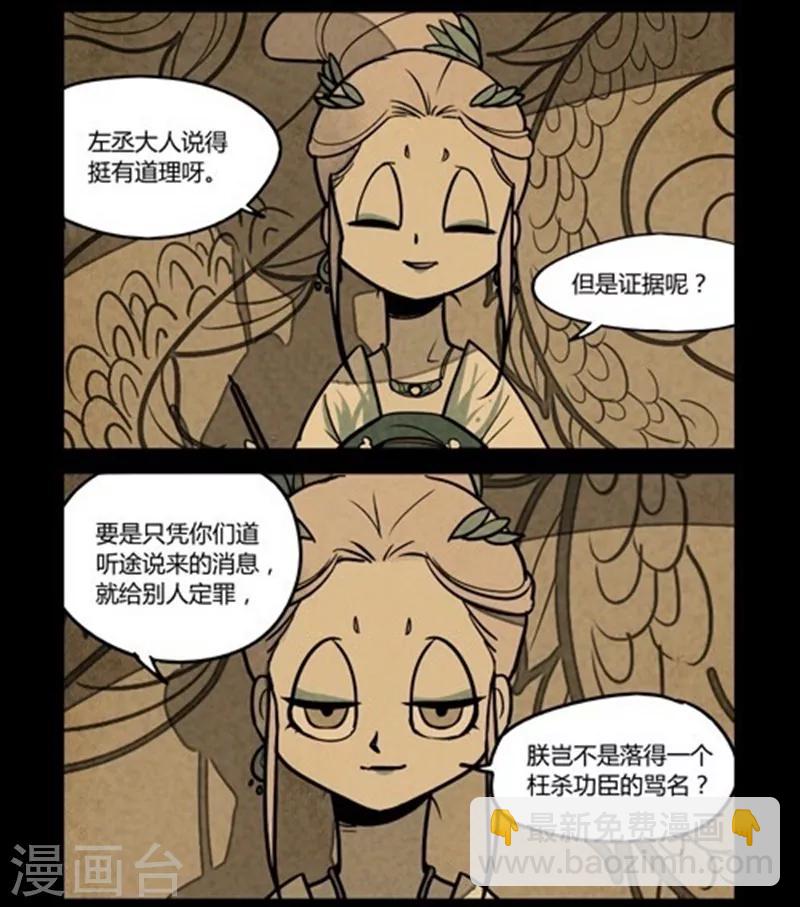 第141话5