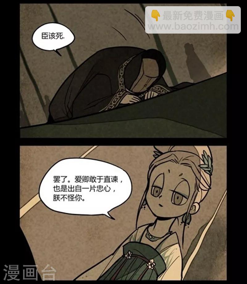 第141话6