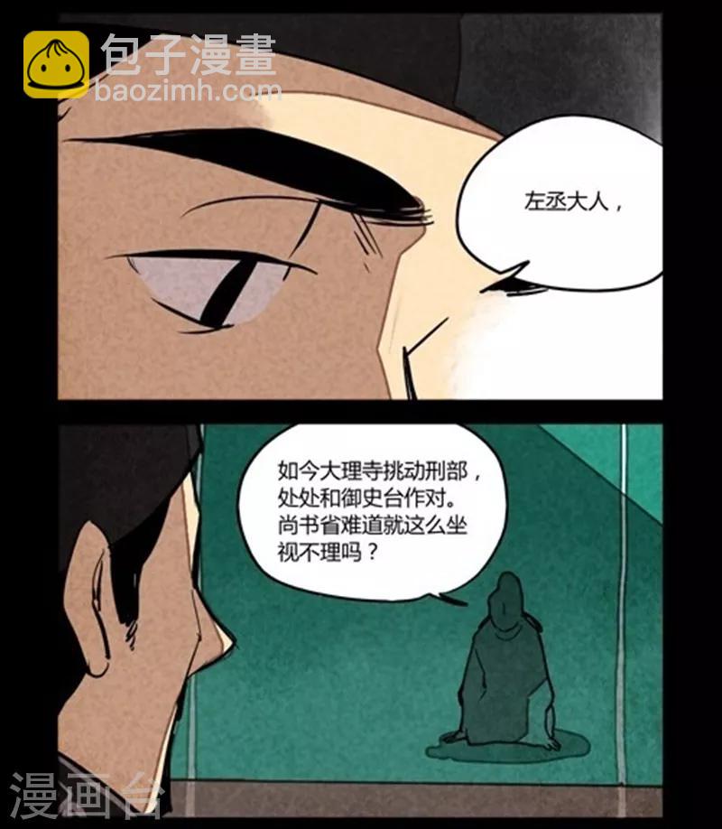 第141话8
