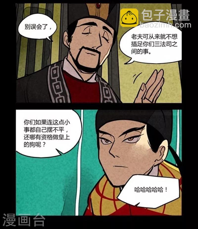 第141话9