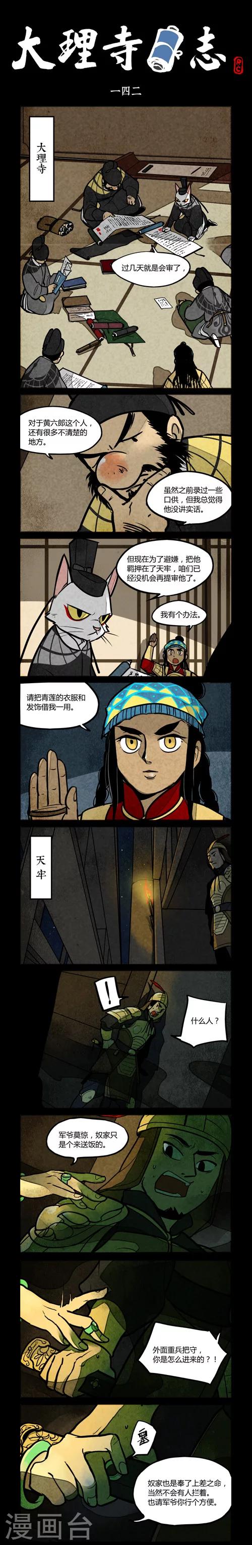 第142话0