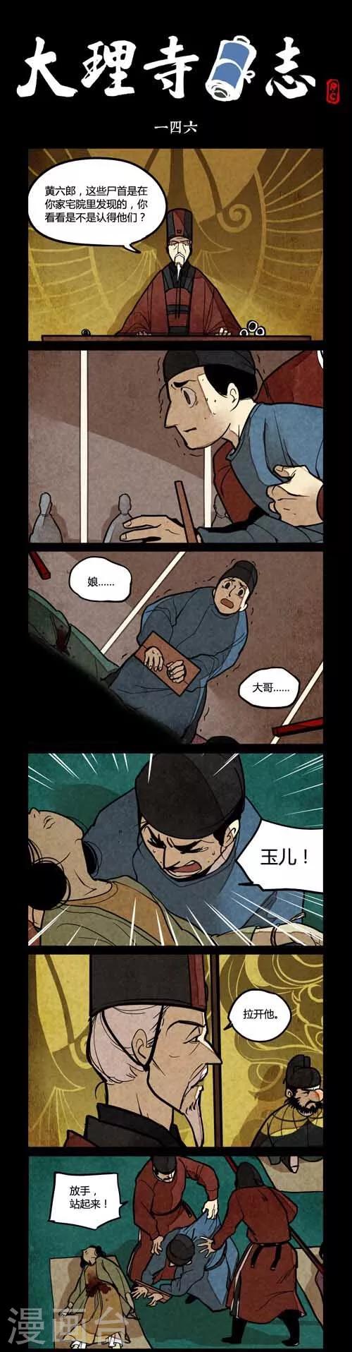 第146话0